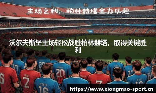 熊猫体育官网