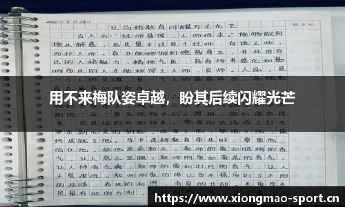 熊猫体育