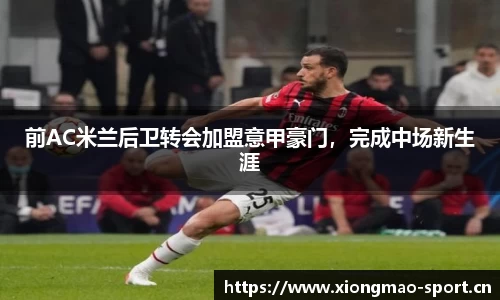 熊猫体育平台