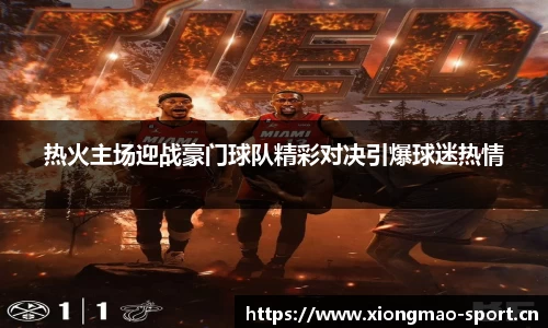 熊猫体育官网