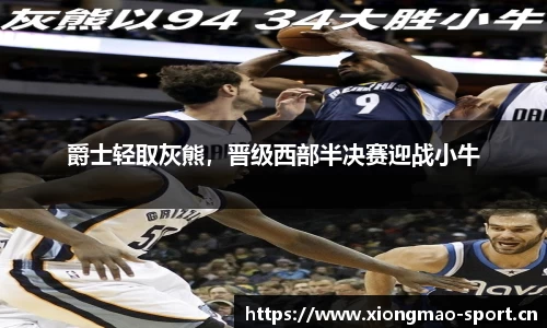 熊猫体育官网