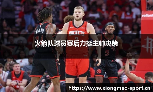 熊猫体育平台