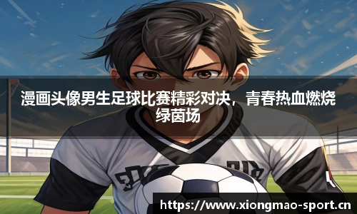 熊猫体育