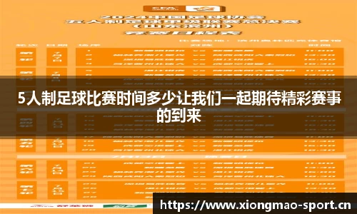 熊猫体育平台