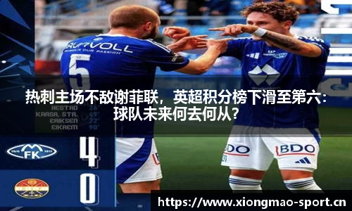 熊猫体育平台