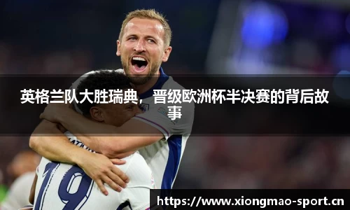 熊猫体育官方网站