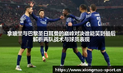 熊猫体育