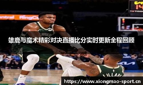 熊猫体育平台