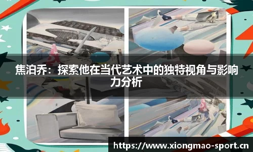 熊猫体育平台