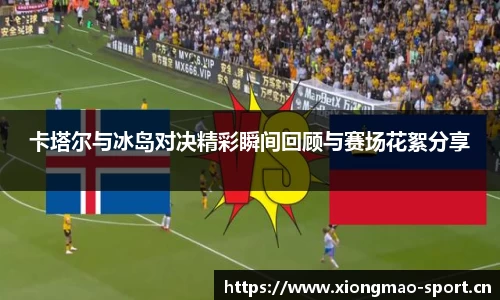 熊猫体育平台