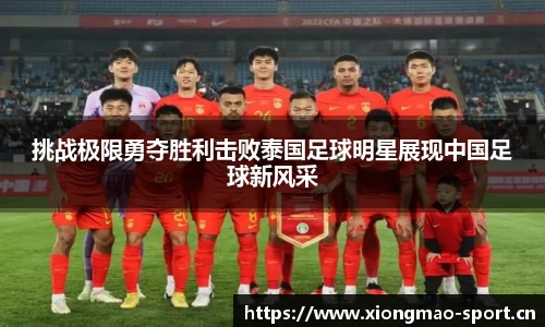 熊猫体育官网
