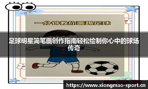 熊猫体育